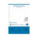 Maruman Loose Leaf Paper