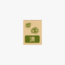 Beverly My Neighbor Totoro Stamps