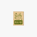 Beverly My Neighbor Totoro Stamps