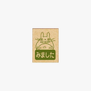 Beverly My Neighbor Totoro Stamps