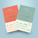 Midori Diary Habit Tracker - Blue Green